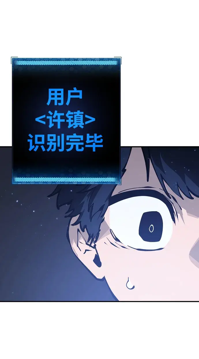 漫画《被迫成为玩家》第45话第68张图