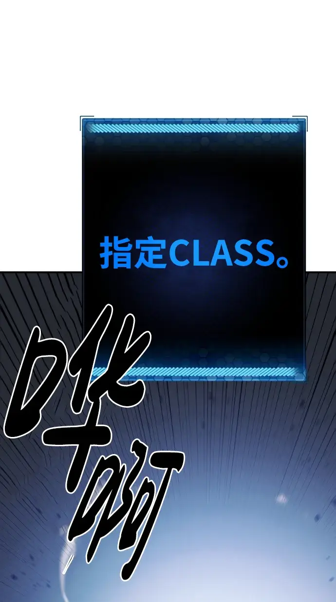 漫画《被迫成为玩家》第45话第69张图