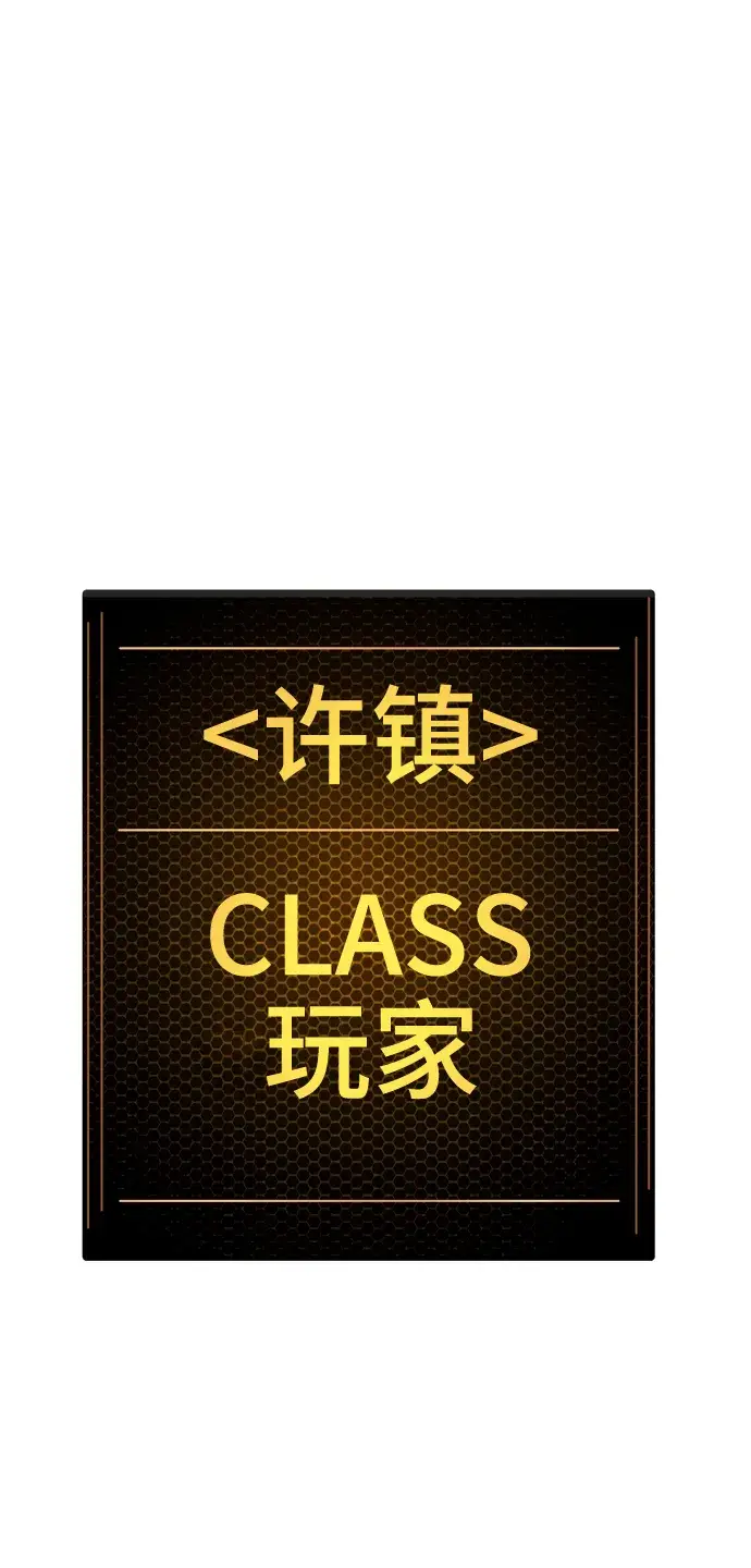 漫画《被迫成为玩家》第45话第72张图