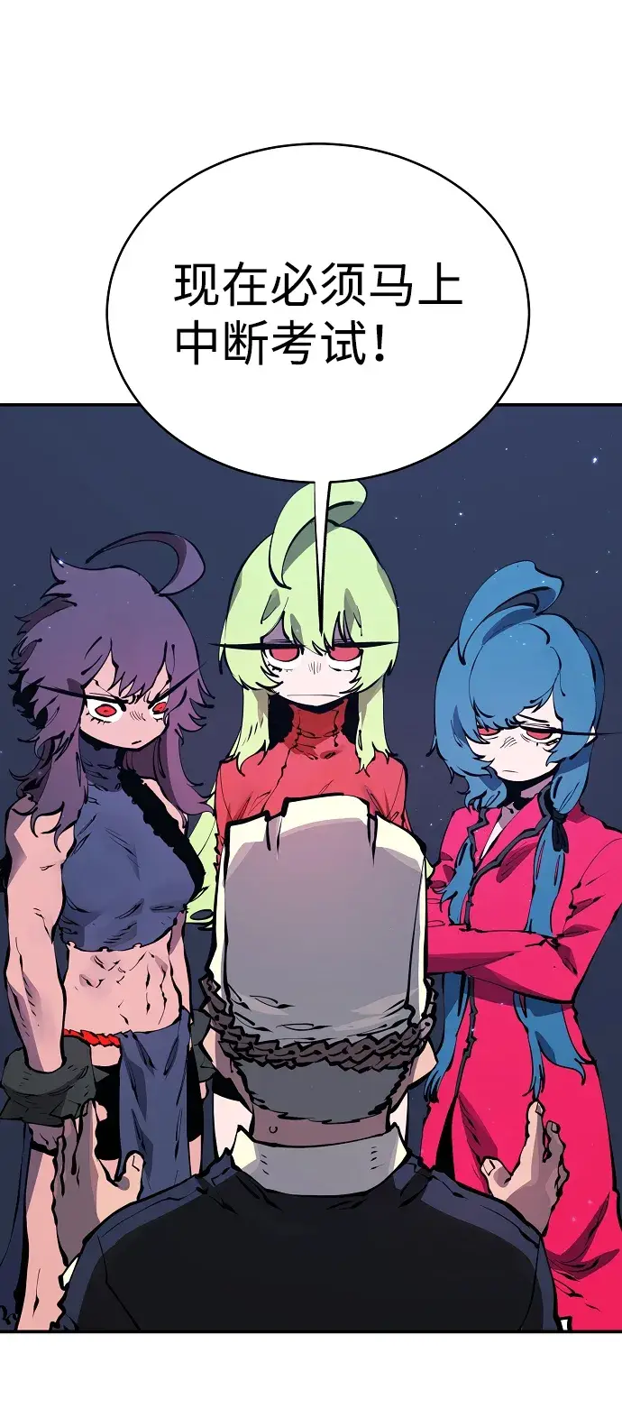 漫画《被迫成为玩家》第46话第14张图
