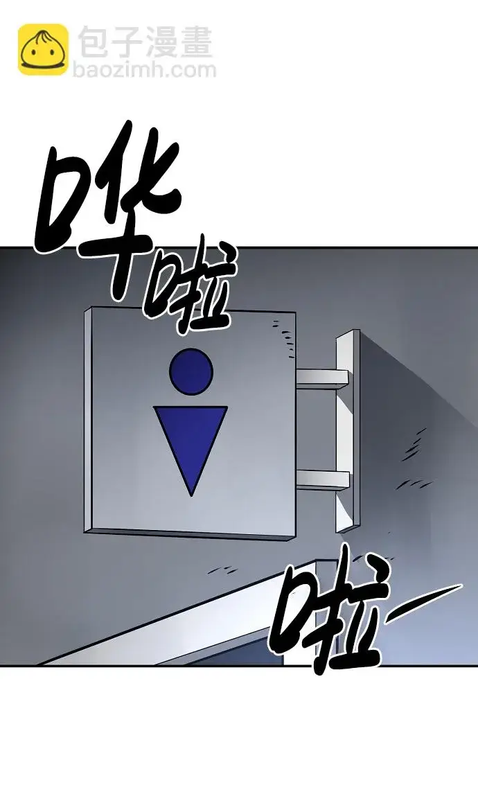 漫画《被迫成为玩家》第46话第2张图