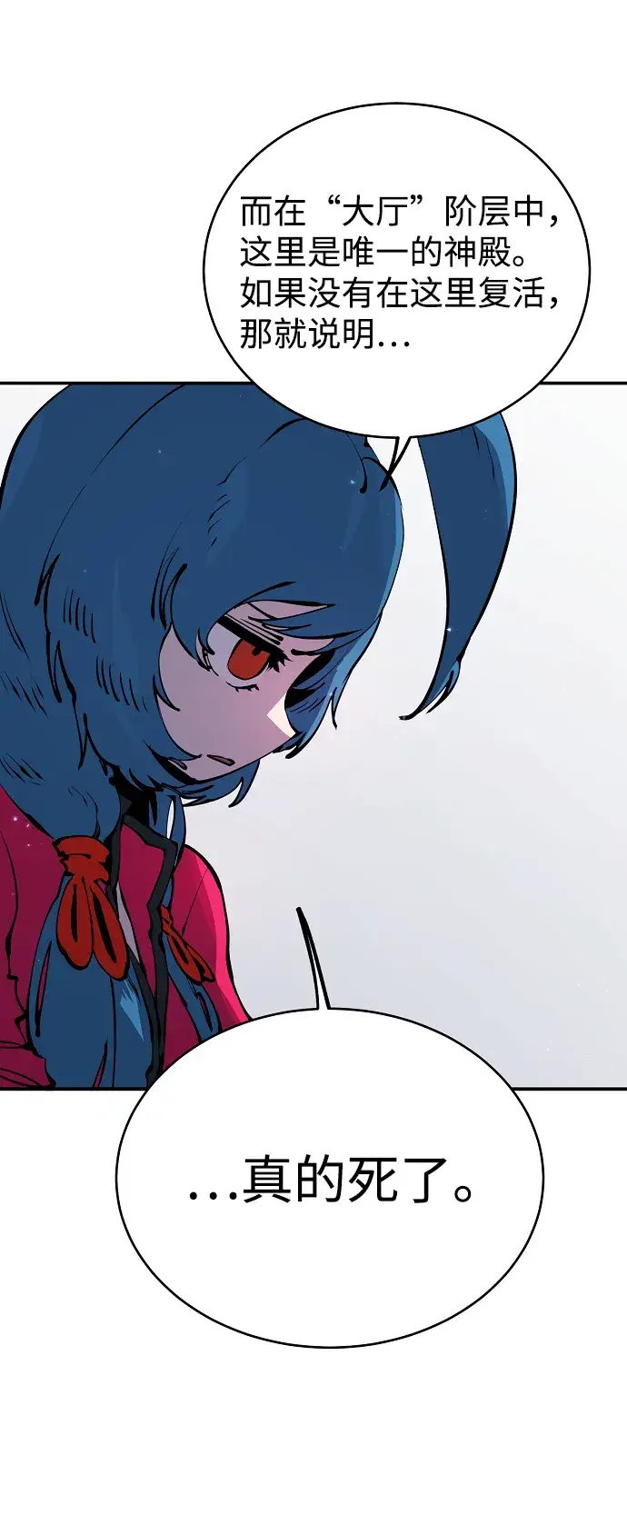 漫画《被迫成为玩家》第46话第22张图