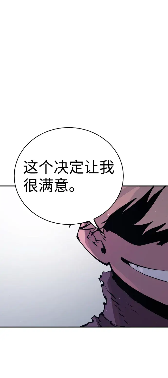 漫画《被迫成为玩家》第46话第26张图
