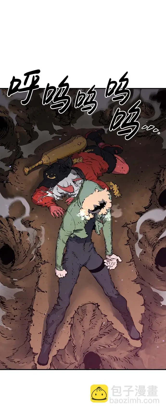 漫画《被迫成为玩家》第46话第33张图