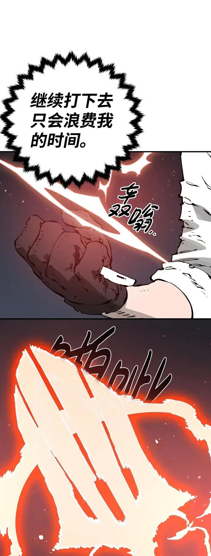漫画《被迫成为玩家》第46话第35张图