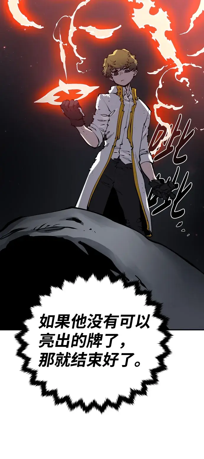 漫画《被迫成为玩家》第46话第36张图