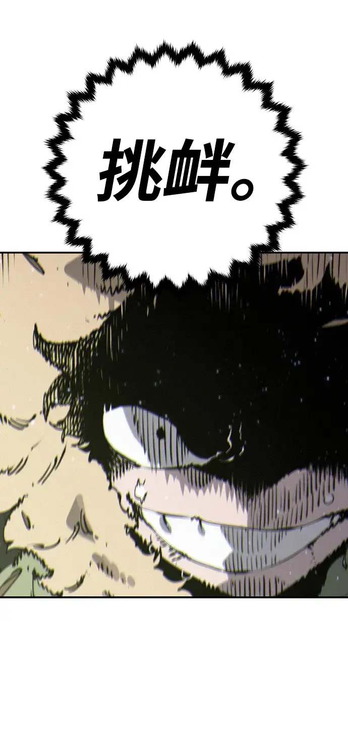 漫画《被迫成为玩家》第46话第46张图