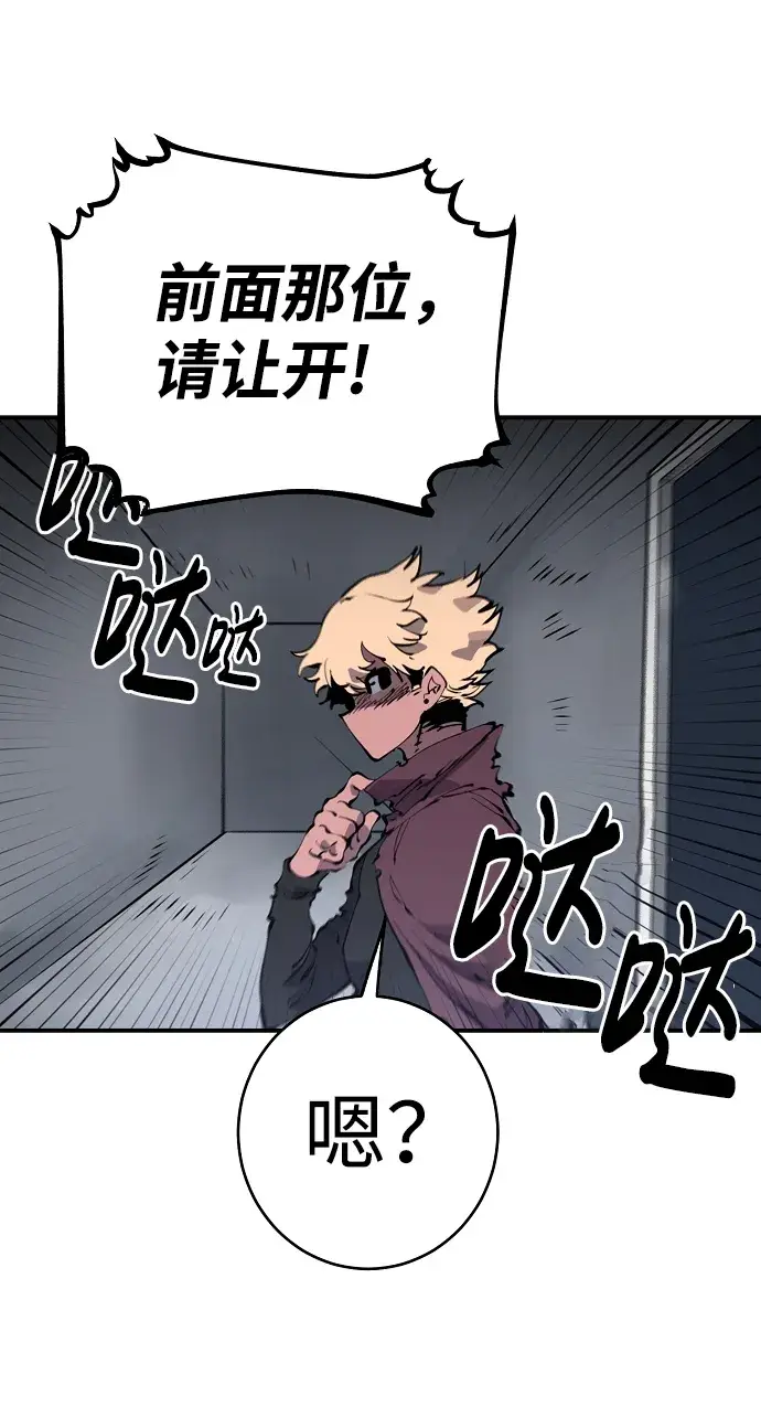 漫画《被迫成为玩家》第46话第5张图