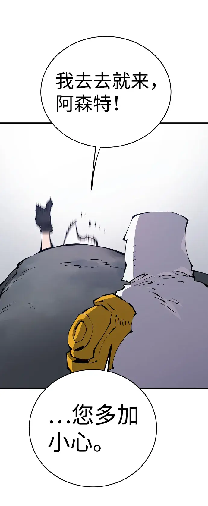 漫画《被迫成为玩家》第46话第51张图