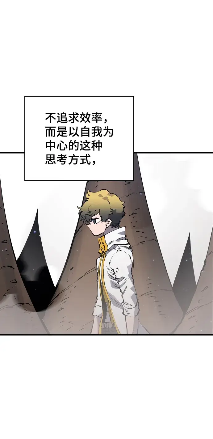 漫画《被迫成为玩家》第46话第57张图