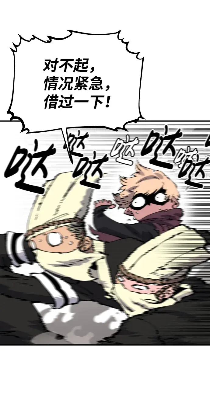 漫画《被迫成为玩家》第46话第6张图
