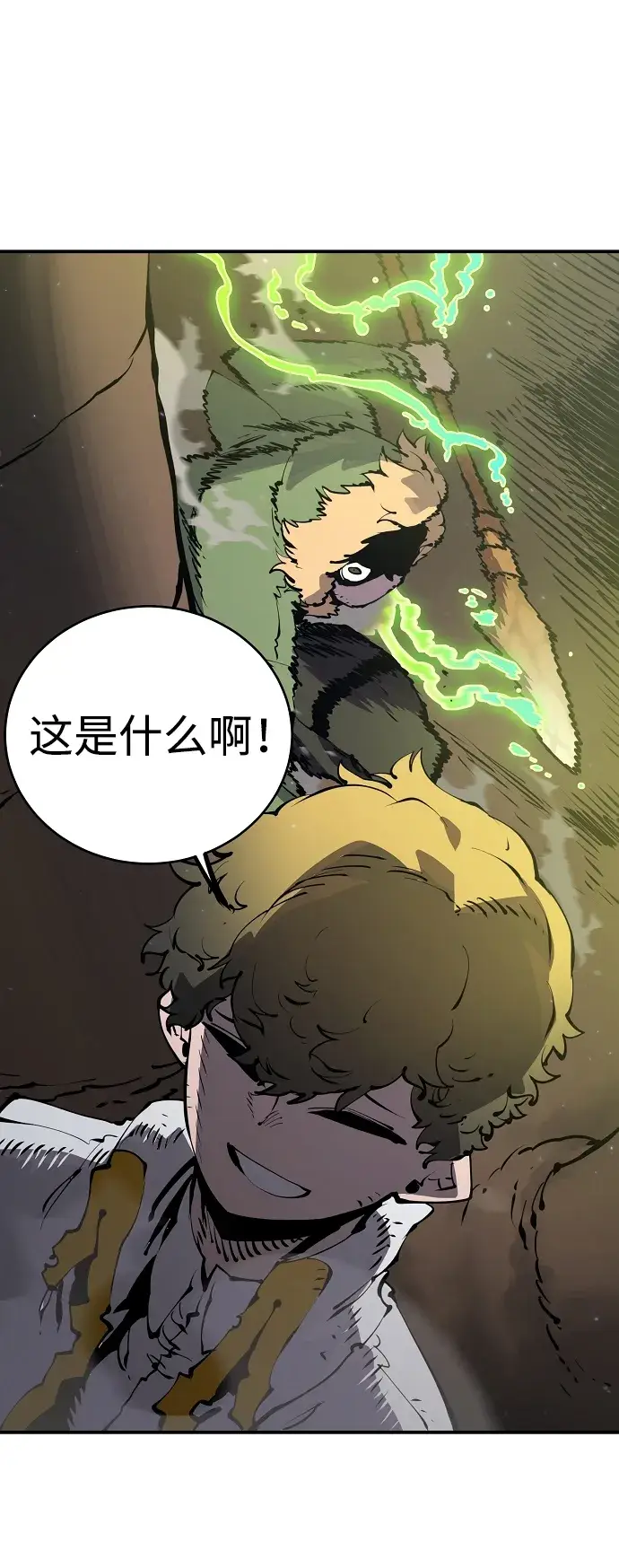 漫画《被迫成为玩家》第46话第60张图