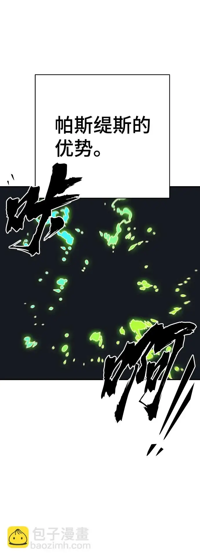 漫画《被迫成为玩家》第46话第62张图