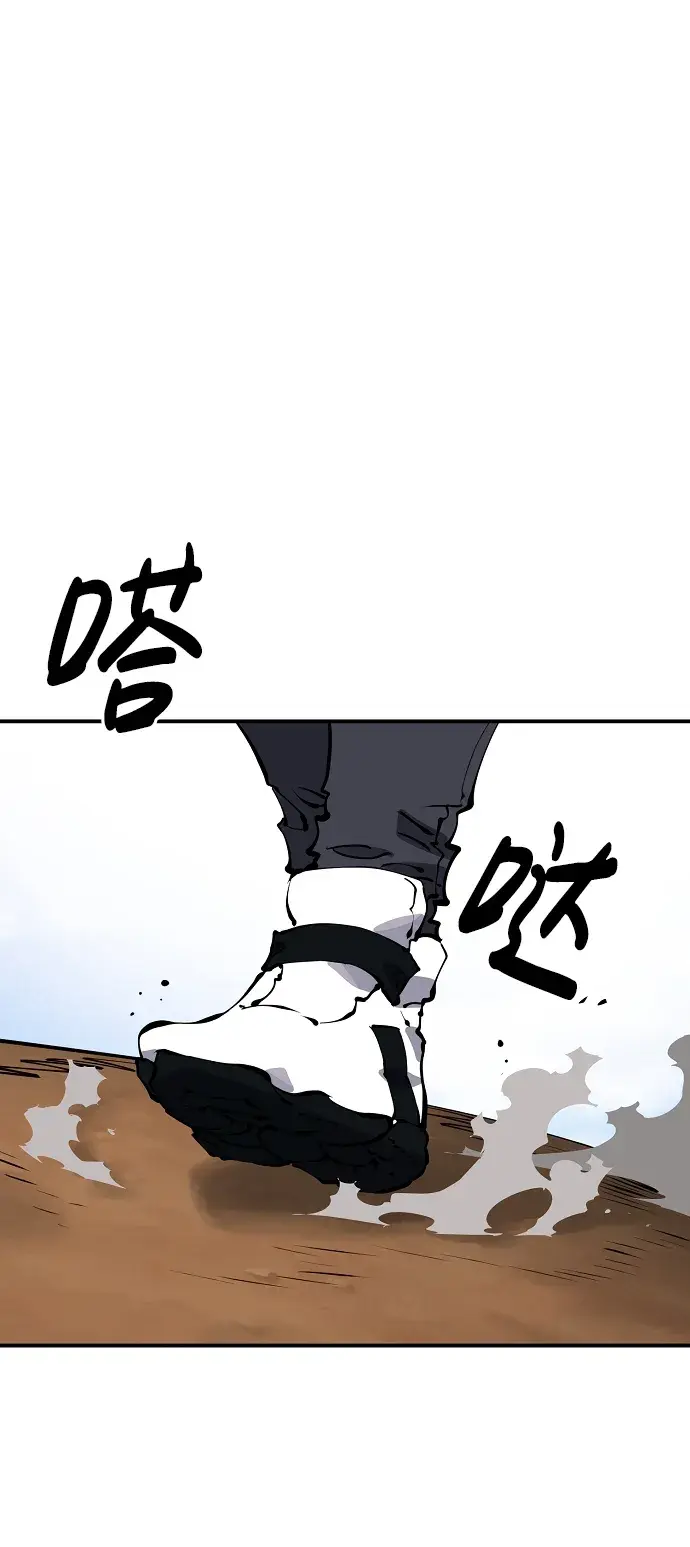 漫画《被迫成为玩家》第46话第63张图