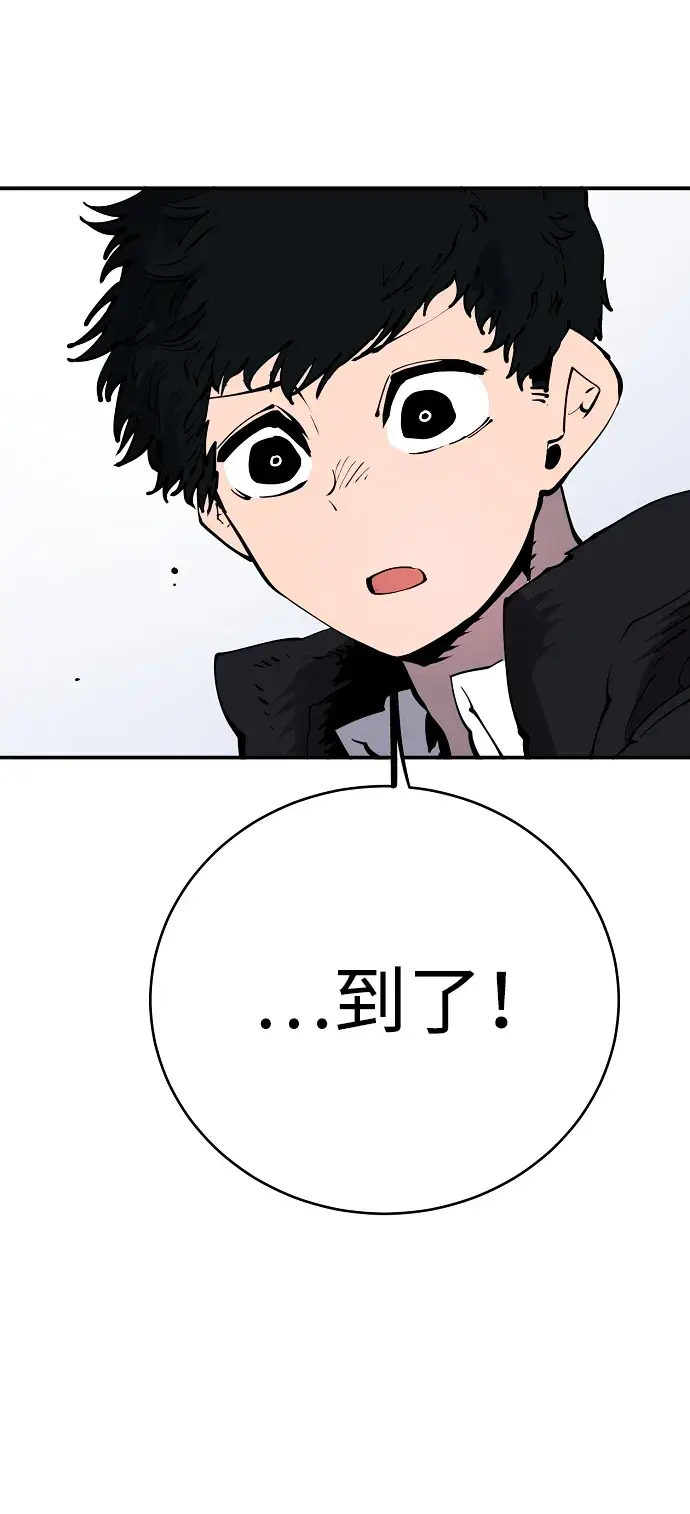漫画《被迫成为玩家》第46话第65张图