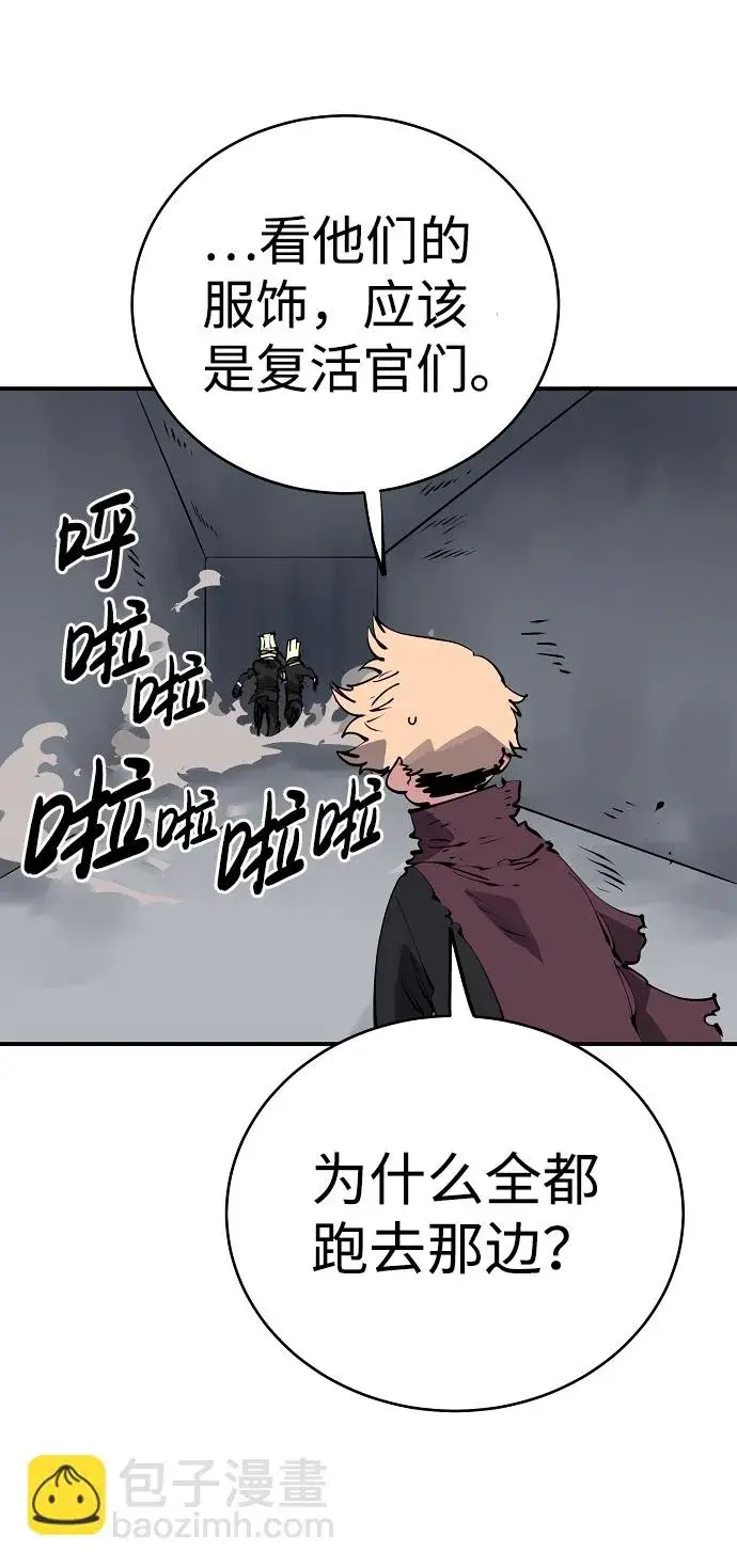 漫画《被迫成为玩家》第46话第7张图
