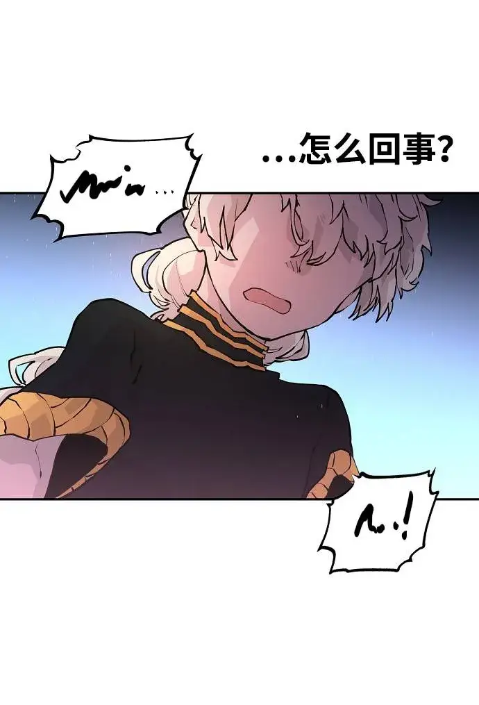 漫画《被迫成为玩家》第2话第100张图