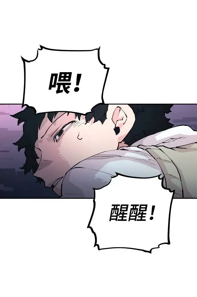 漫画《被迫成为玩家》第2话第101张图