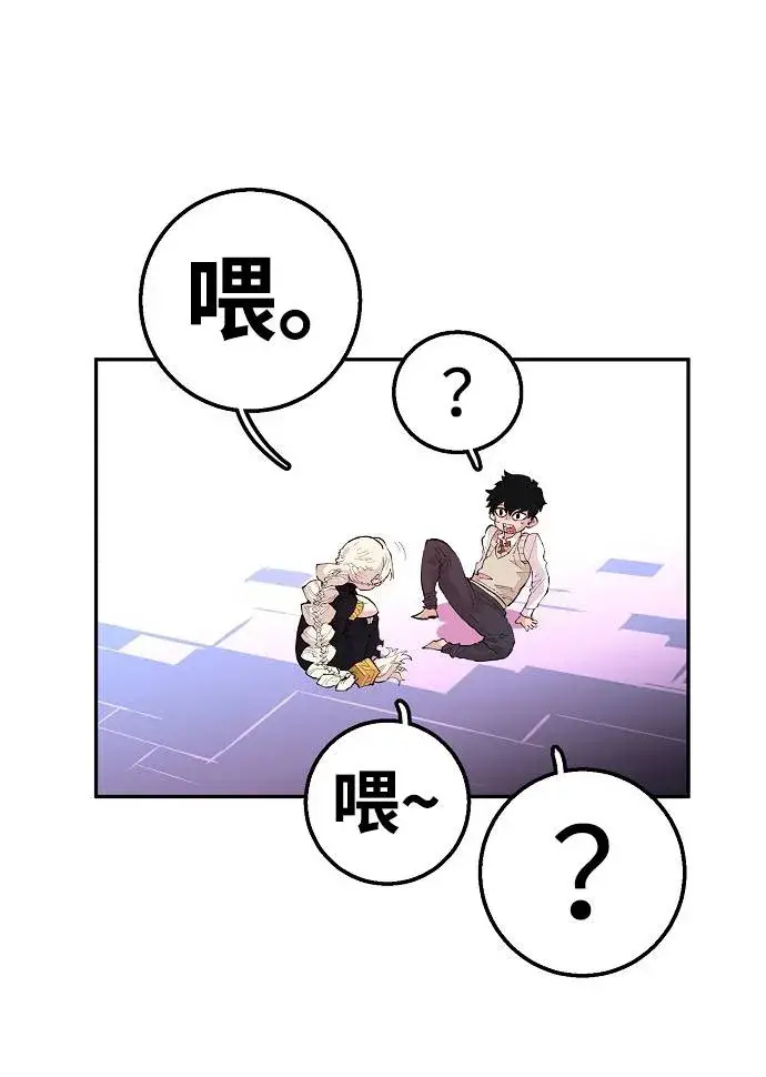 漫画《被迫成为玩家》第2话第106张图