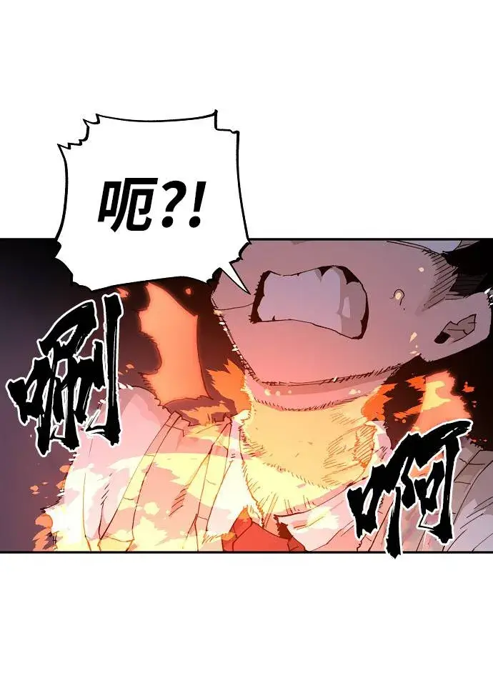 漫画《被迫成为玩家》第2话第108张图