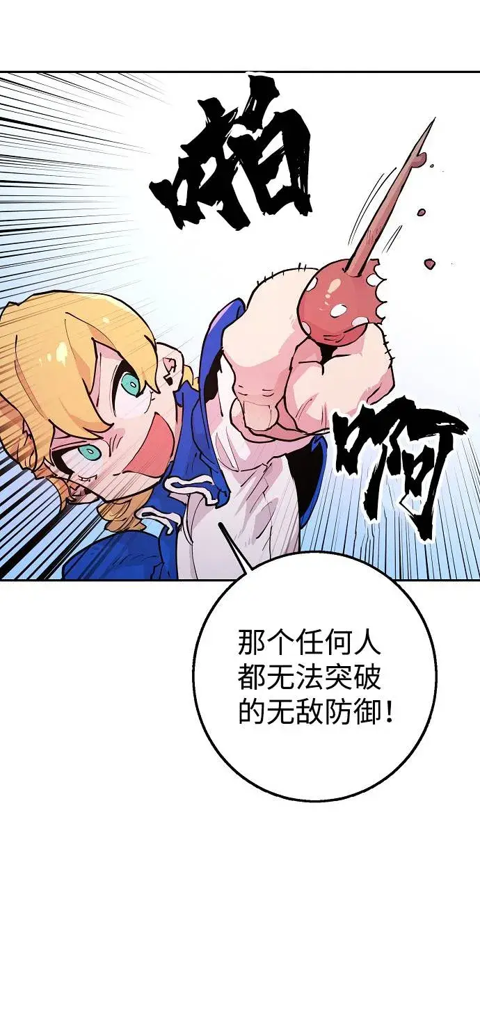 漫画《被迫成为玩家》第2话第11张图