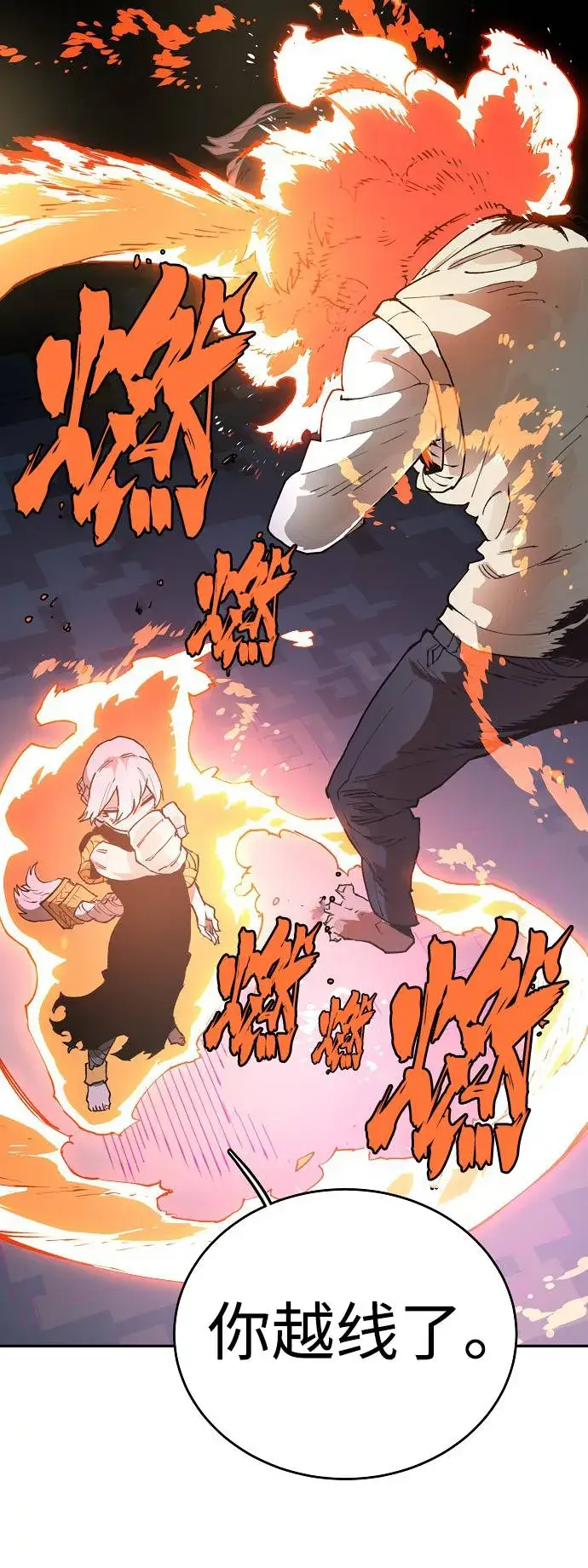 漫画《被迫成为玩家》第2话第111张图