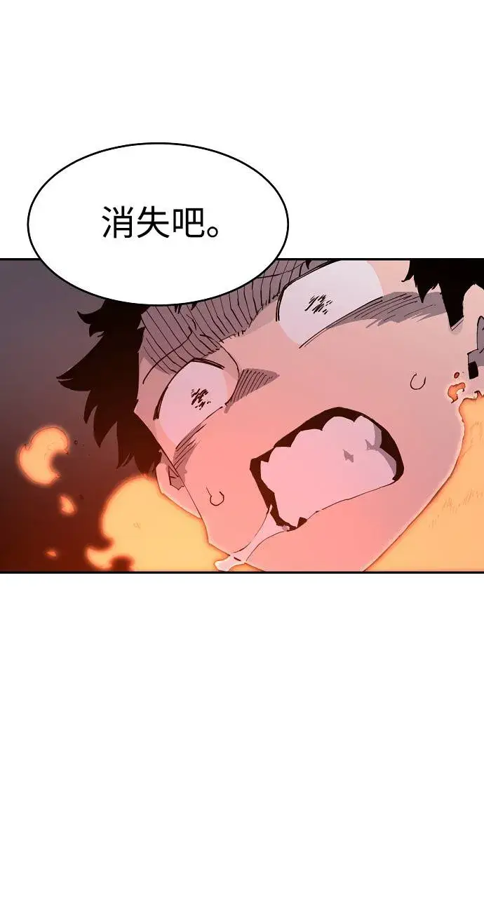漫画《被迫成为玩家》第2话第112张图