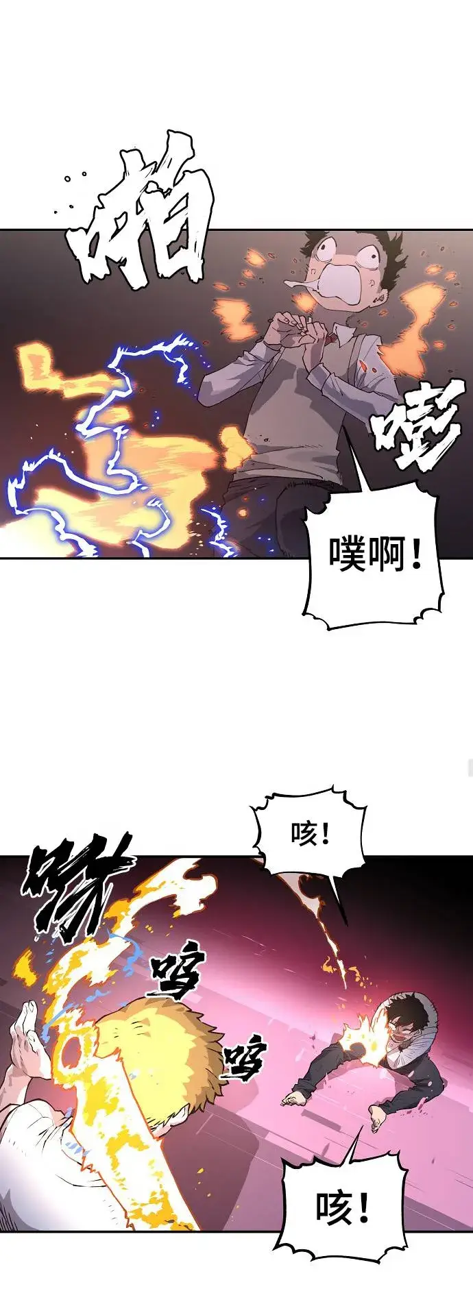 漫画《被迫成为玩家》第2话第114张图