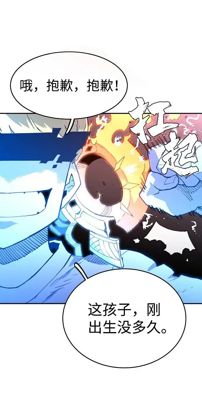 漫画《被迫成为玩家》第2话第115张图
