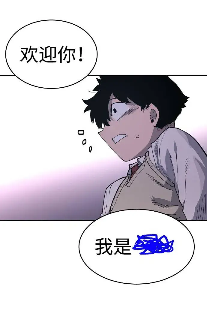 漫画《被迫成为玩家》第2话第116张图