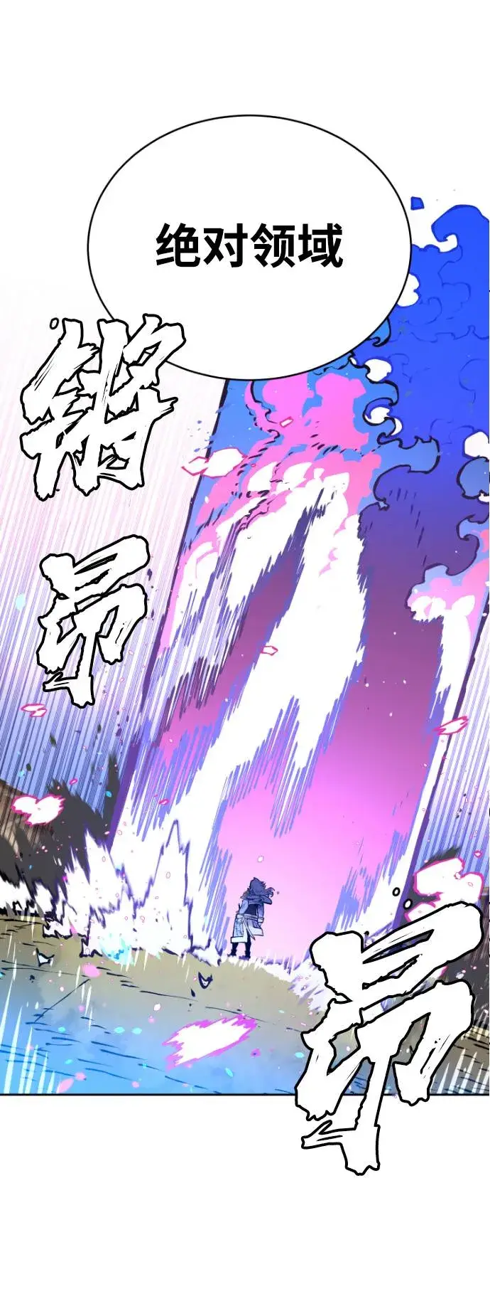 漫画《被迫成为玩家》第2话第12张图