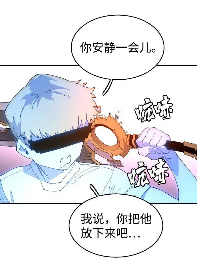 漫画《被迫成为玩家》第2话第120张图