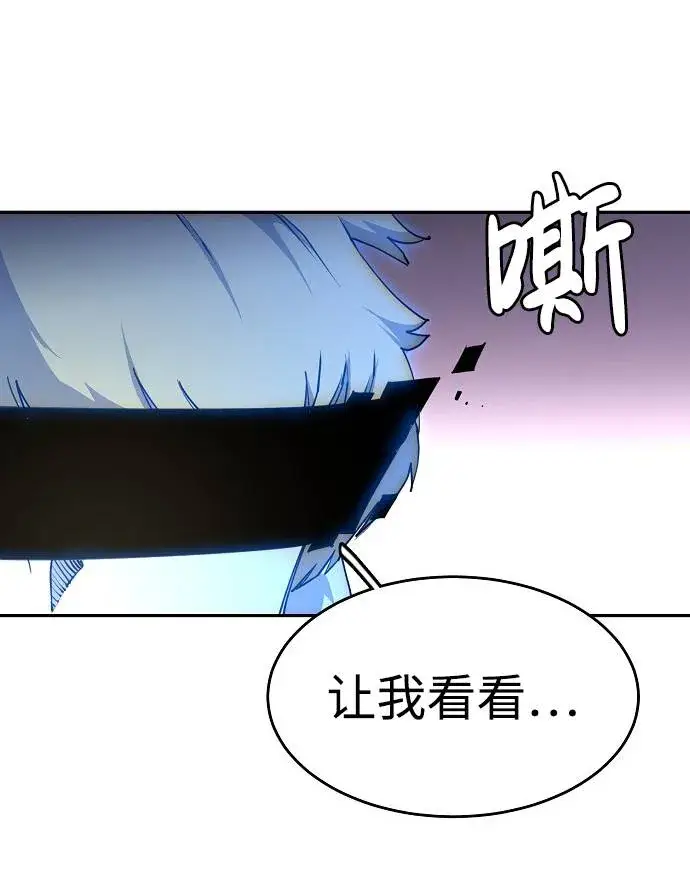 漫画《被迫成为玩家》第2话第121张图