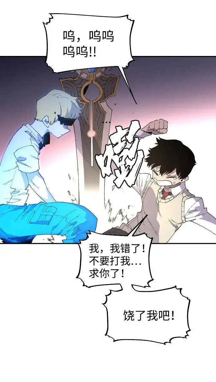 漫画《被迫成为玩家》第2话第123张图