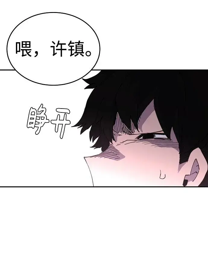 漫画《被迫成为玩家》第2话第125张图