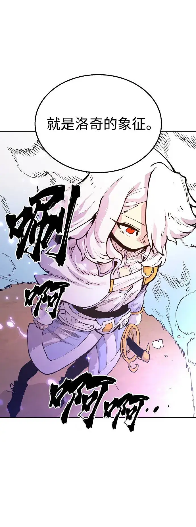 漫画《被迫成为玩家》第2话第13张图