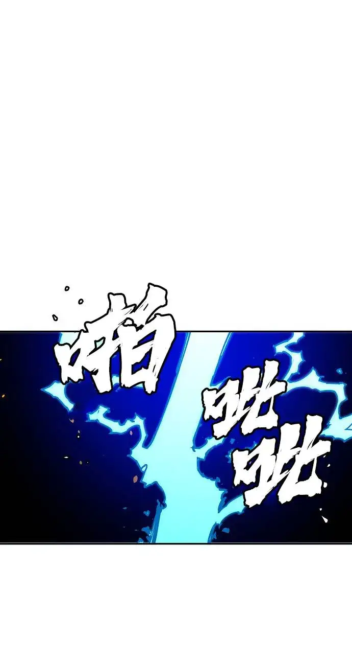 漫画《被迫成为玩家》第2话第14张图