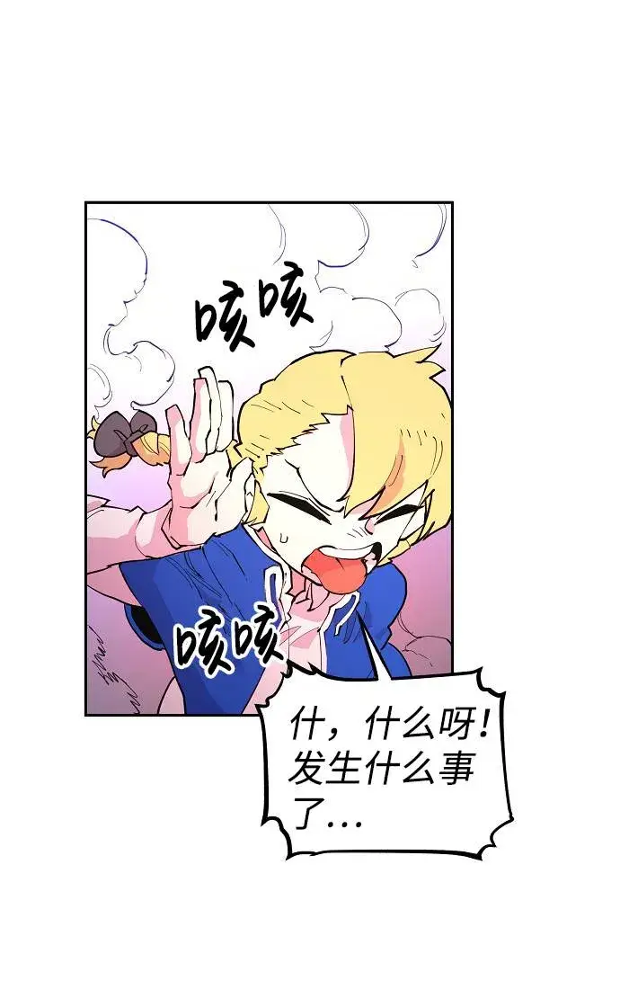 漫画《被迫成为玩家》第2话第18张图