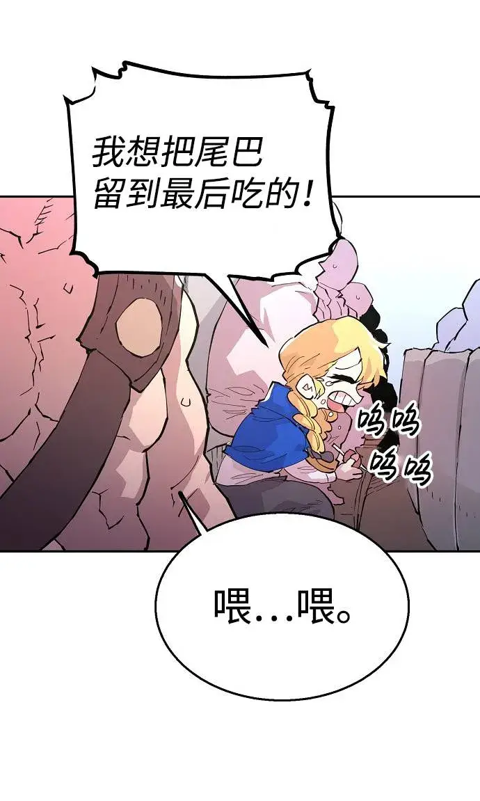 漫画《被迫成为玩家》第2话第20张图