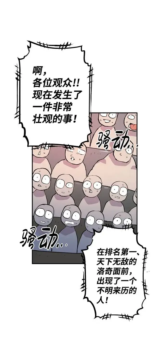 漫画《被迫成为玩家》第2话第25张图