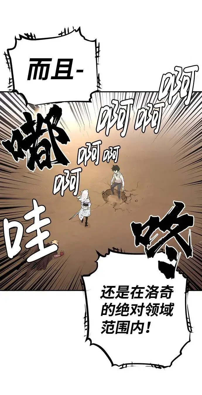 漫画《被迫成为玩家》第2话第26张图