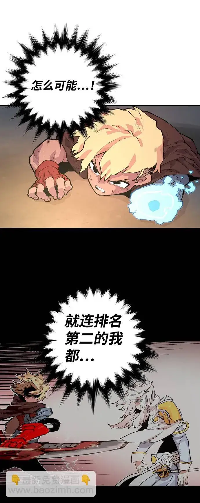 漫画《被迫成为玩家》第2话第27张图