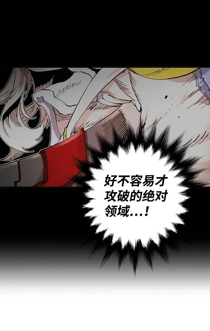 漫画《被迫成为玩家》第2话第28张图