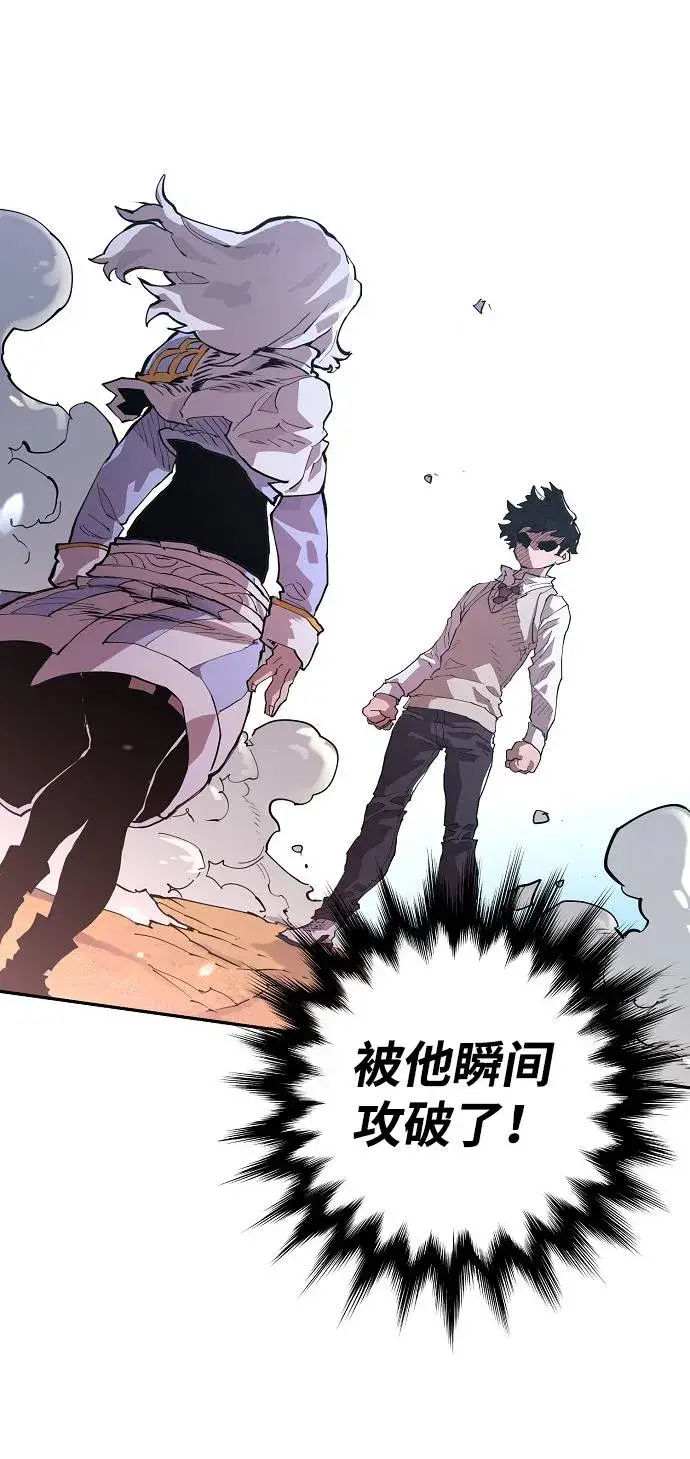 漫画《被迫成为玩家》第2话第29张图