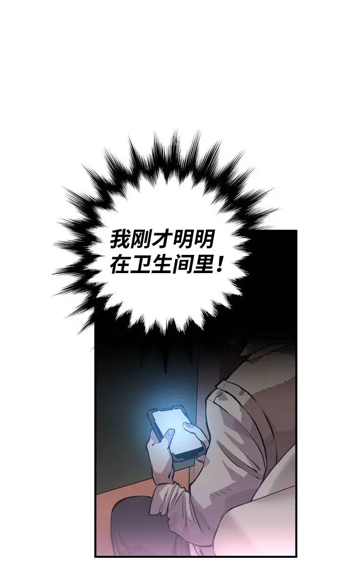 漫画《被迫成为玩家》第2话第33张图