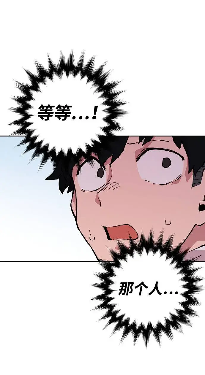 漫画《被迫成为玩家》第2话第34张图