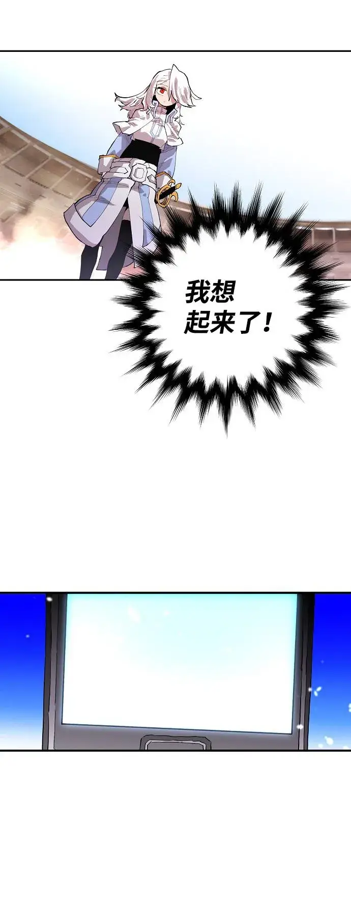 漫画《被迫成为玩家》第2话第35张图
