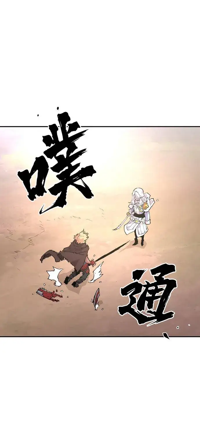 漫画《被迫成为玩家》第2话第4张图