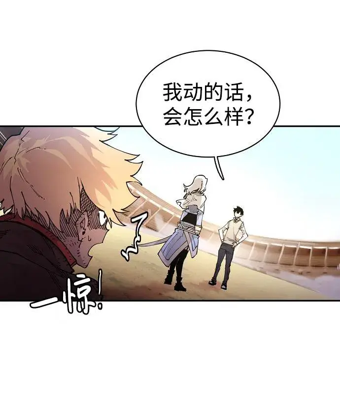 漫画《被迫成为玩家》第2话第42张图