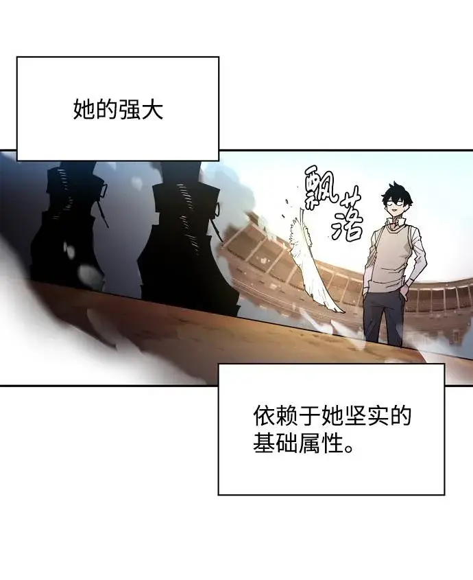 漫画《被迫成为玩家》第2话第43张图